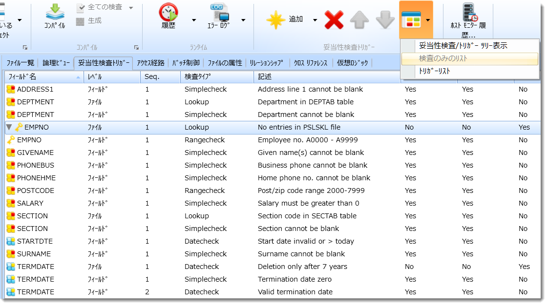 simple rules list view.png